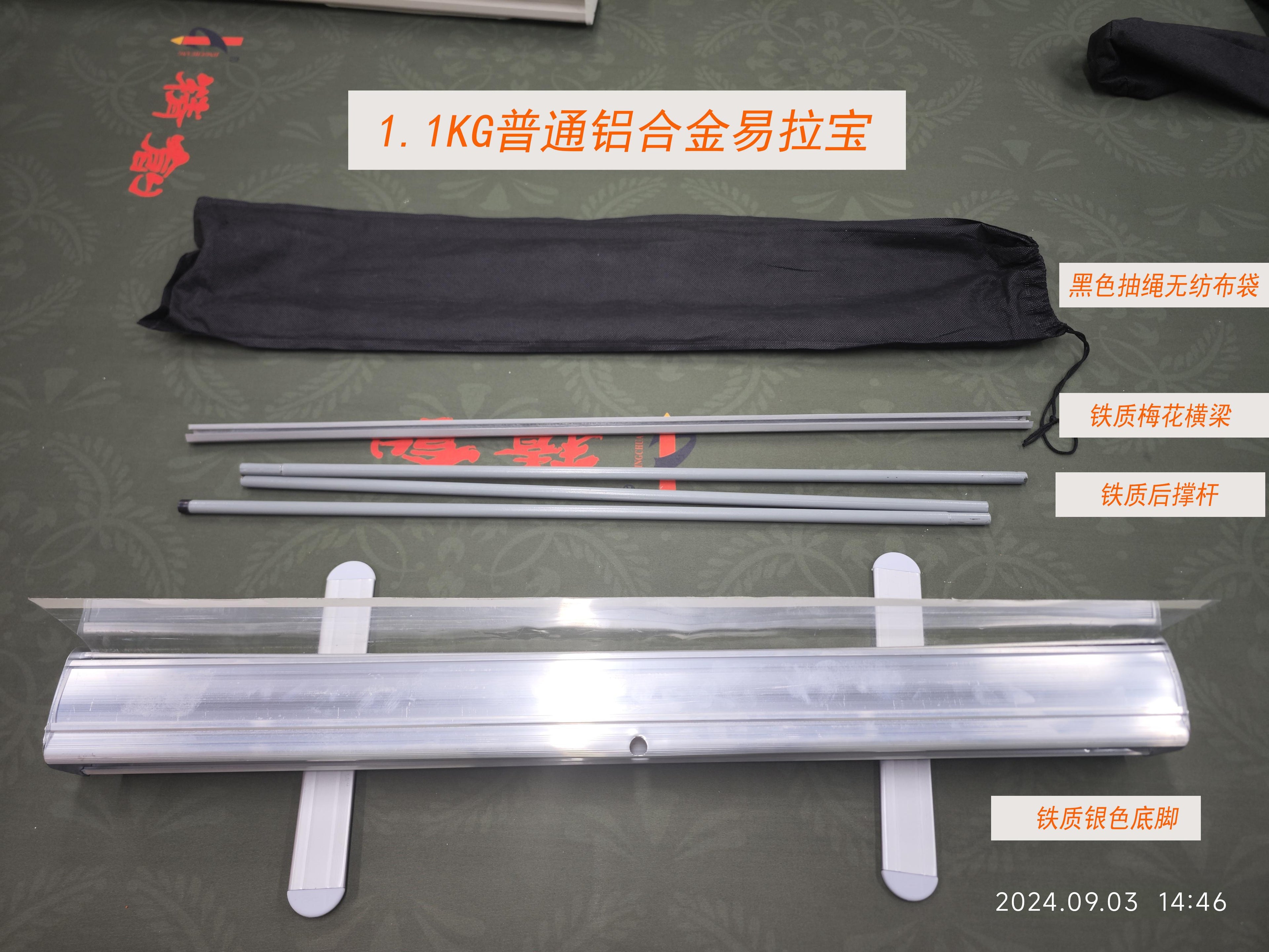 Roll-Up Banner Stand易拉宝