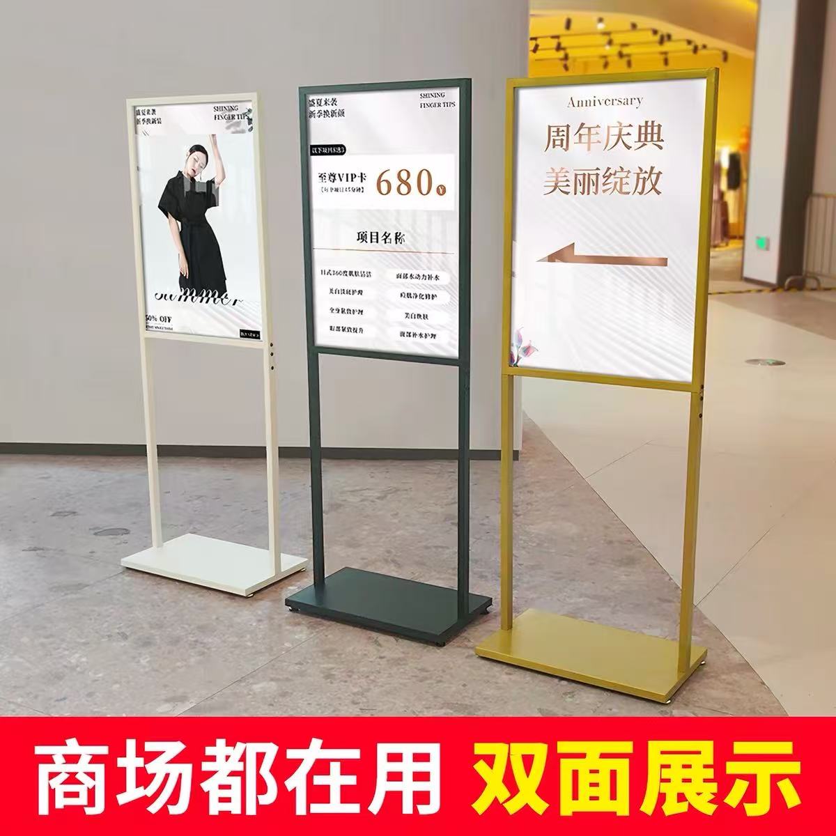 Portal Fashion New Model Billboard Bracket Poster Advertisement Signboard Promotional Display Board